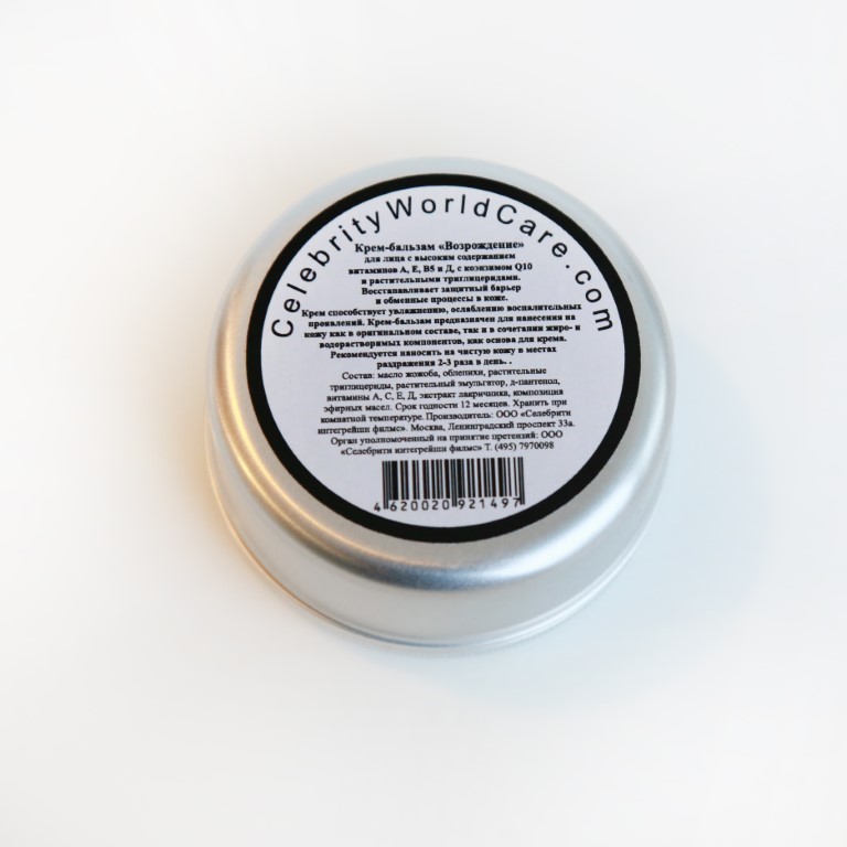 Возрождение крем-бальзам для тела 100 ml